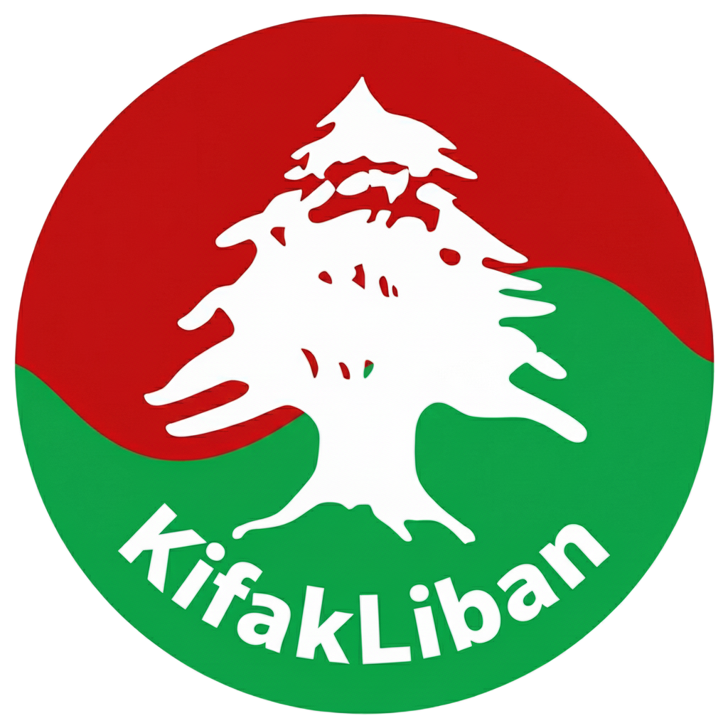 kifakliban logo 2